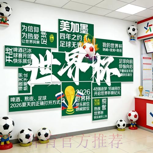 世界杯下注推荐官方平台解析