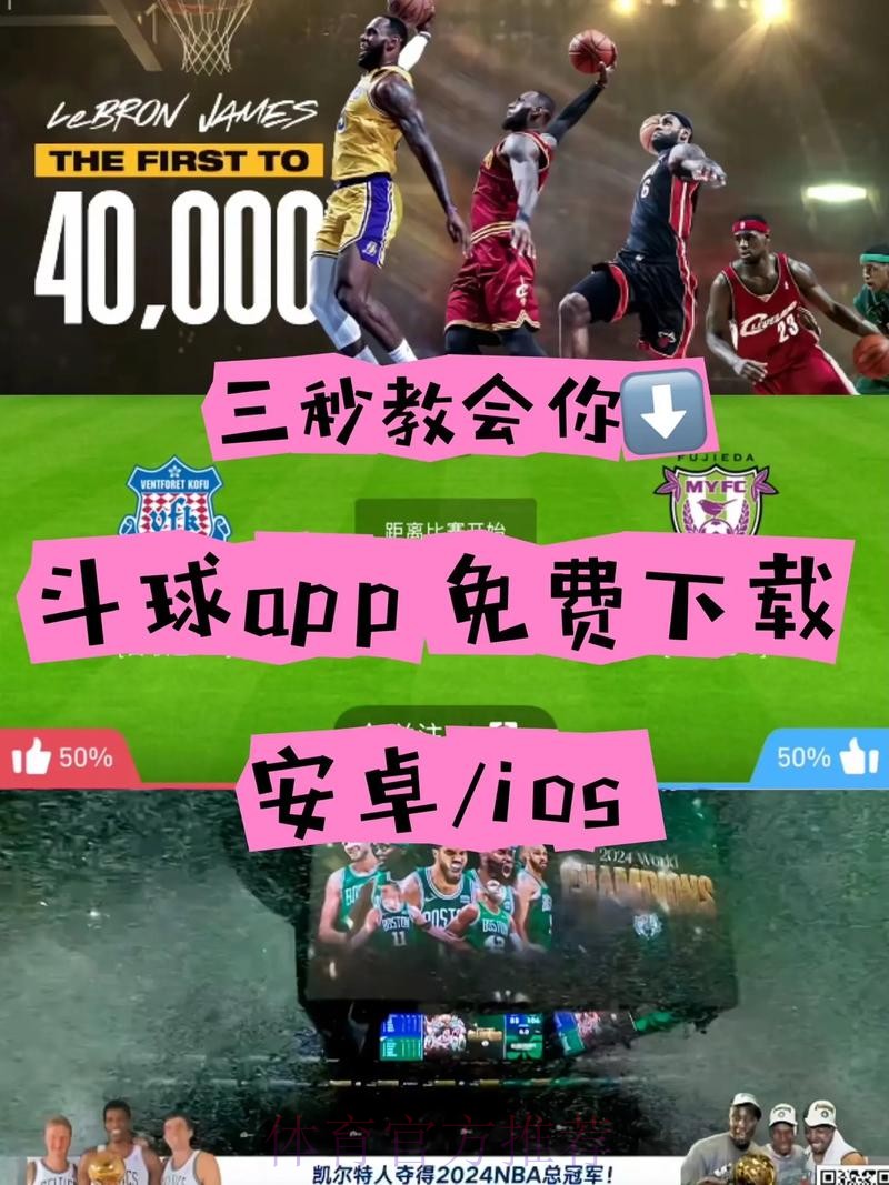 官方授权的世界杯滚球软件下载指南